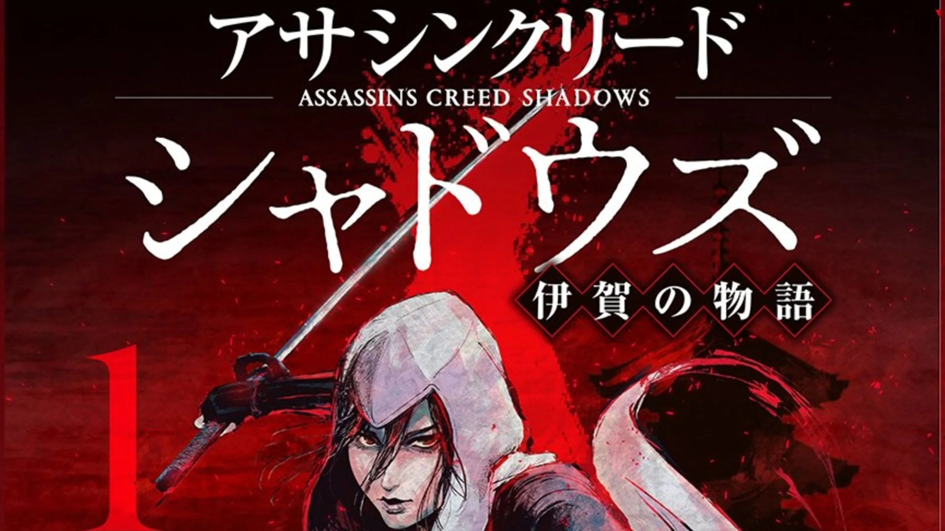 Naoe tại căn cứ trong Assassin's Creed Shadows, nơi có thể xây dựng lò rèn và các công trình khác.